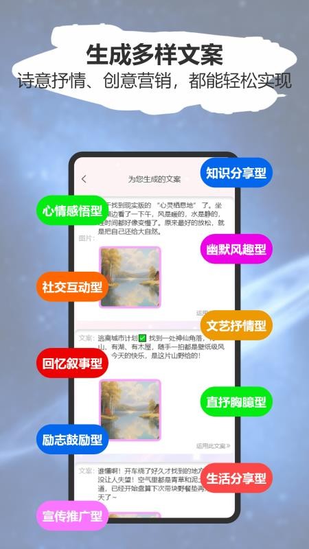 软天星空免费版v1.0(3)