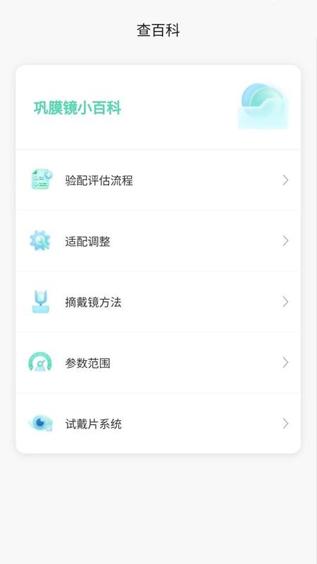 小艾订参最新版v1.2.5 1