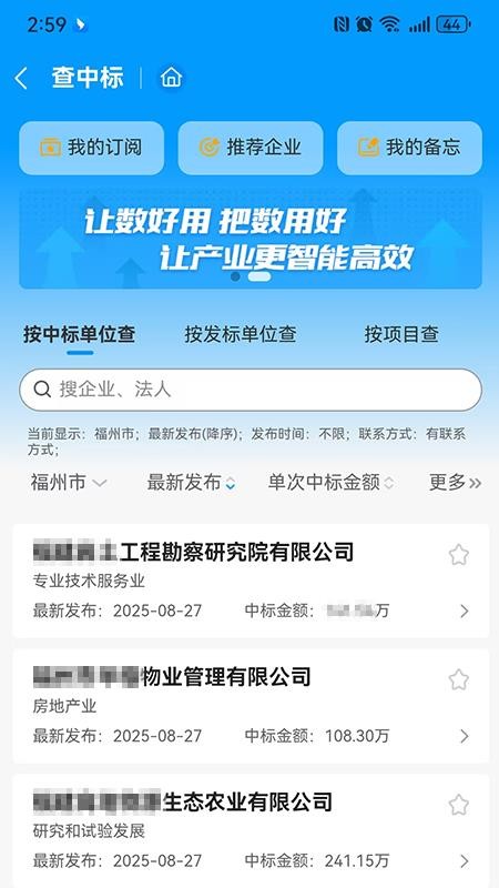 千千标寻官方版v1.0.0(2)