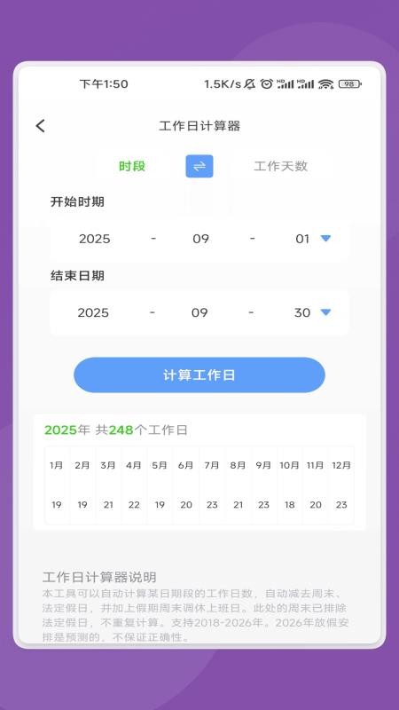 睿创文识大师客户端v2.0.3(1)