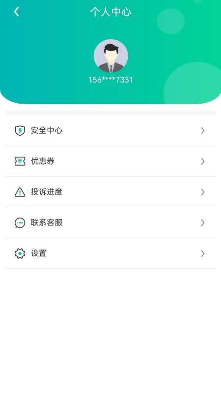 径出行乘客端官方版v2.1.2(5)