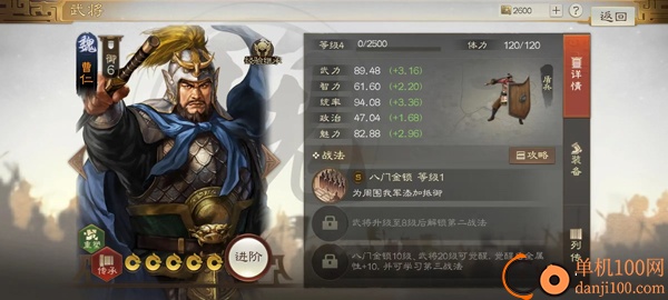 三国志战棋版国际服