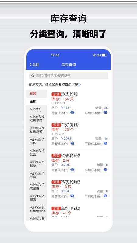 商车E铺手机版v3.6.107(2)