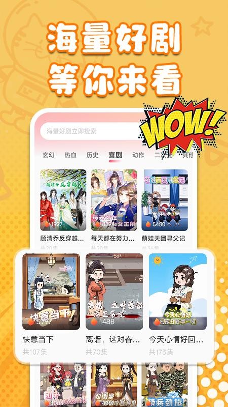AI搞笑漫剧免费版v1.0.1(3)