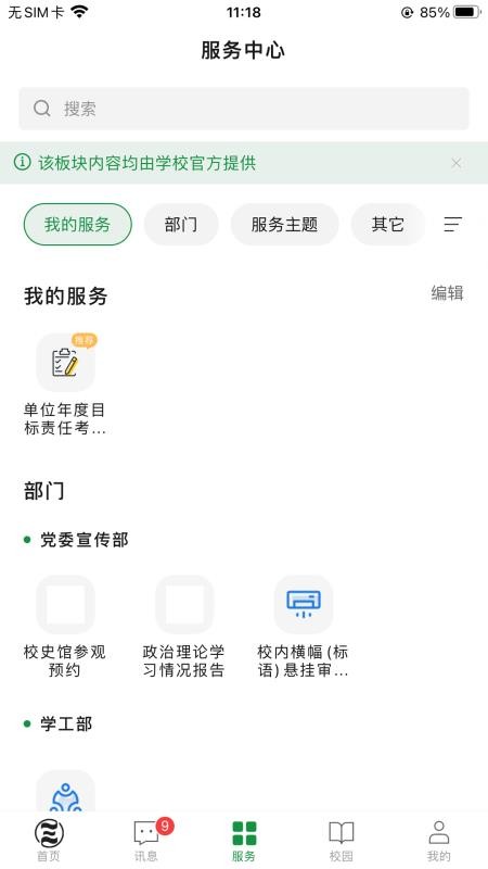 陕农林宝官方版v1.0.0(2)