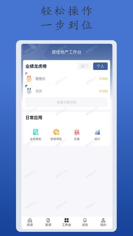 E脉房客户端v1.4.3(1)