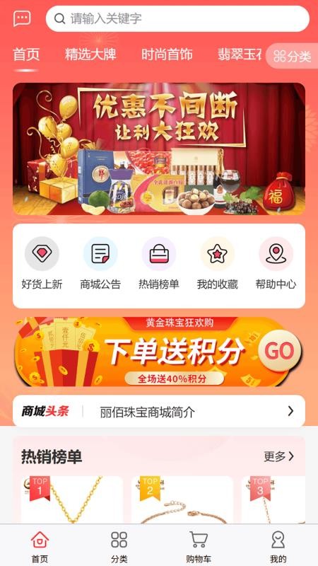 丽佰珠宝最新版v1.1.5(5)