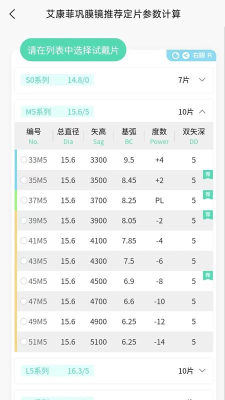 小艾订参最新版v1.2.5 2