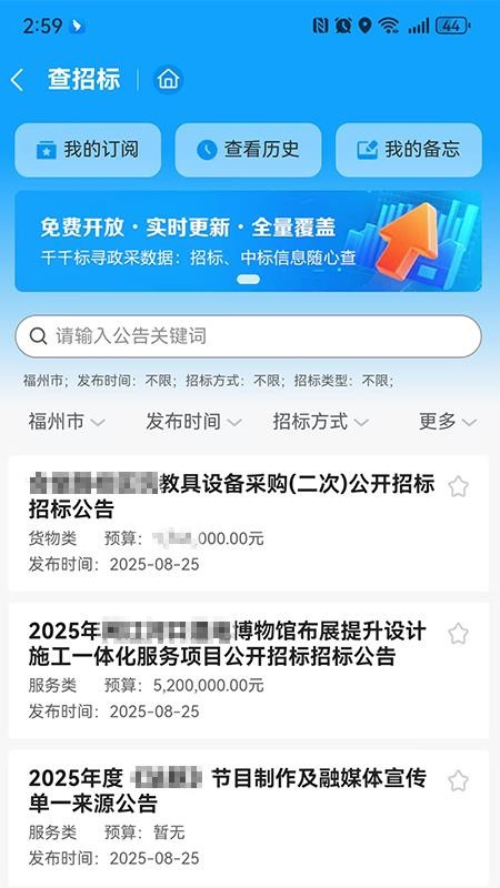 千千标寻官方版v1.0.0(3)