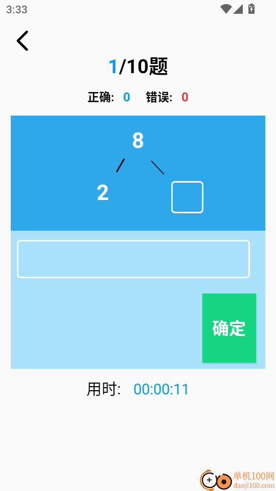 24点速算最新版