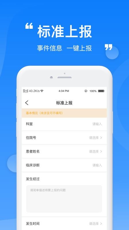 报报软件v1.0.7(3)