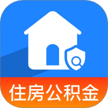 公积金查询提取助手官网版