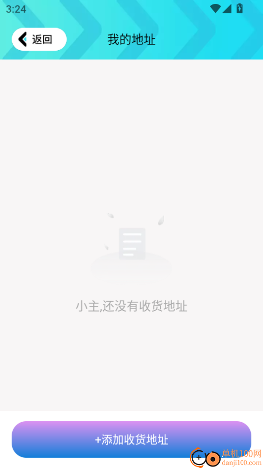 免费皮肤之家最新版