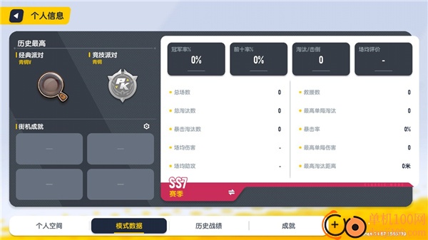 香肠派对国际测试服