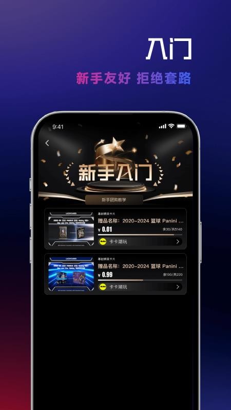 乐卡最新版v2.4.1 3