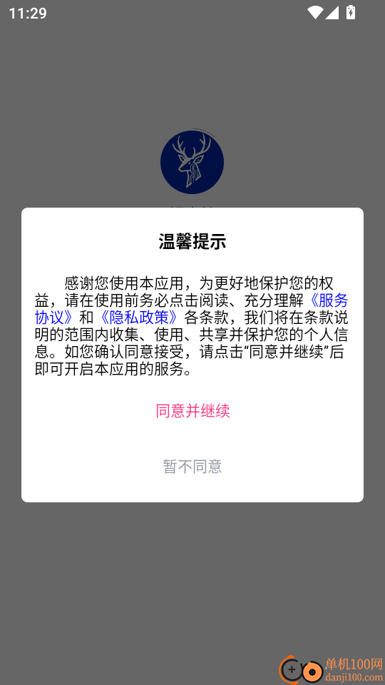 禄音坊官方版