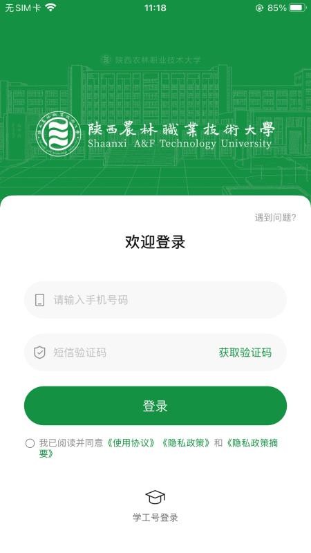 陕农林宝官方版v1.0.0(4)