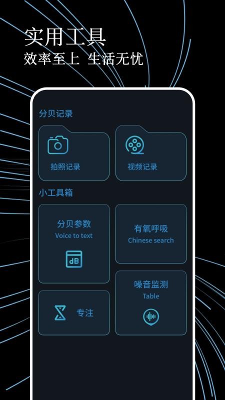 噪音测试器最新版v1.0.4(3)