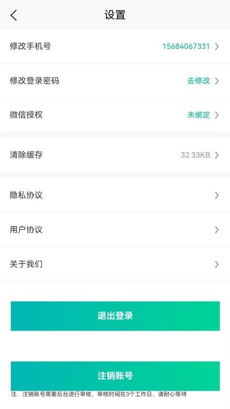 径出行乘客端官方版v2.1.2(4)