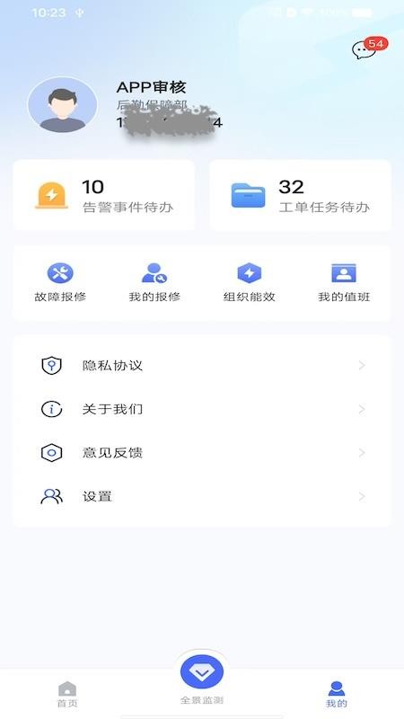 巨能管Plus官方版v1.0.0(4)