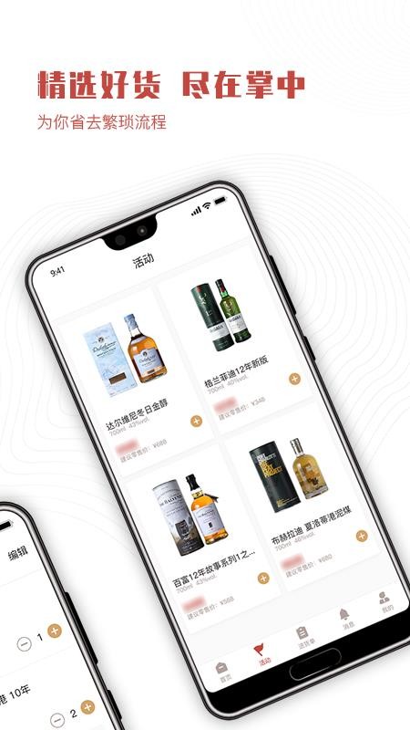 采购管家官方版v1.5.2 2