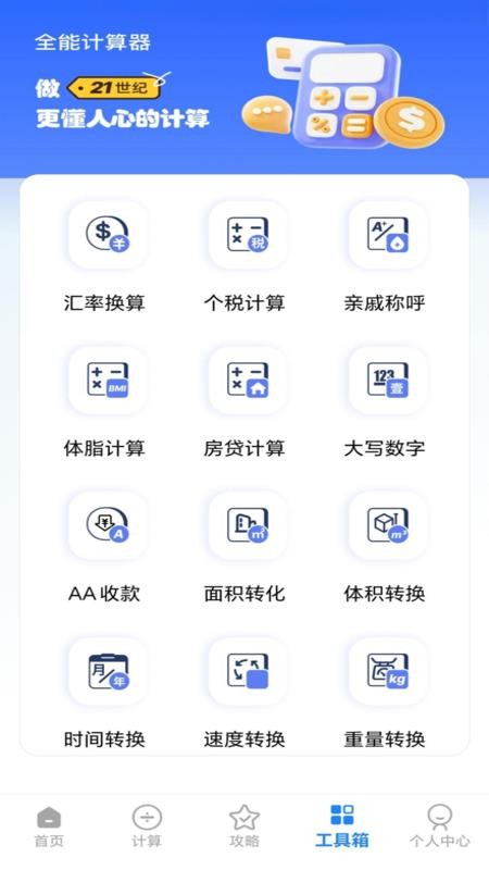公积金查询提取助手官网版v1.0.3(3)