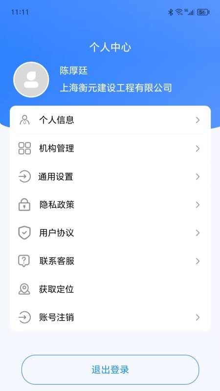 普教智维最新版v1.0.6(1)