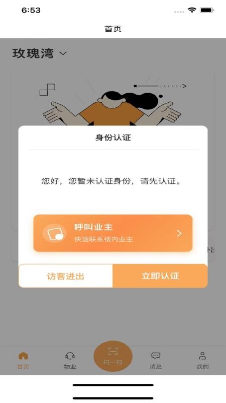 秒到客户端v1.0.24(2)