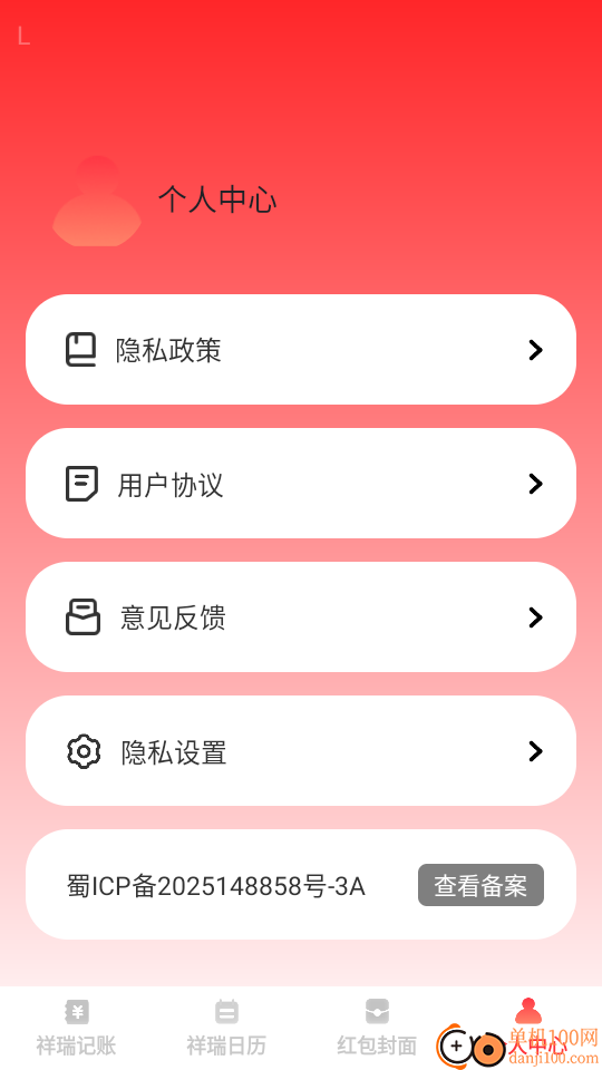 祥瑞红包封官方版