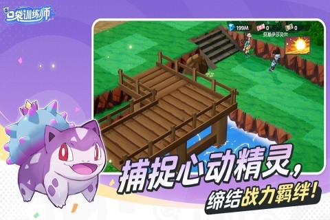 口袋训练师游戏v1.0.0 5