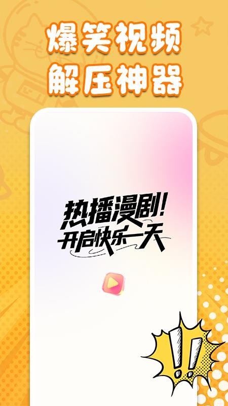 AI搞笑漫剧免费版v1.0.1(4)