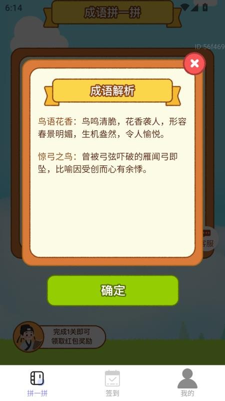点点红包满手机版v2.0.1(4)