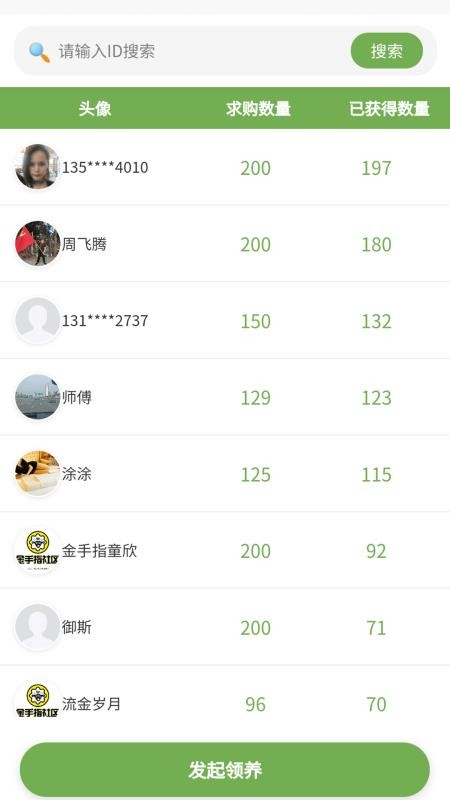 趣玩羊圈儿官网版v9.7.5(1)