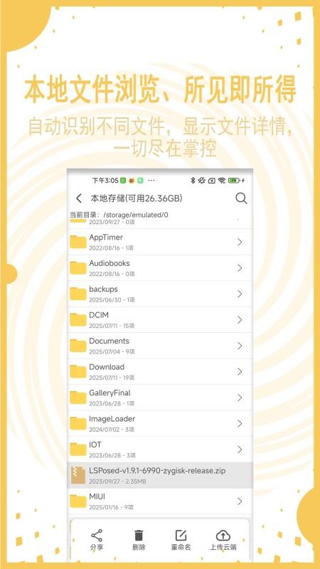 AI文件管理客户端v1.0.1.1(4)