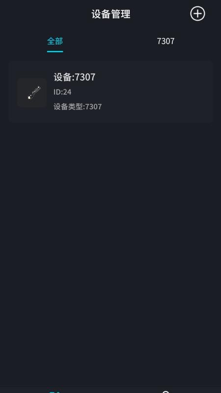 智能照明设备官方版v1.0.1(2)