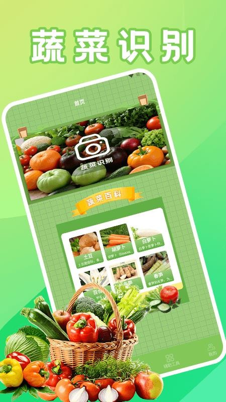 菜园大师好运官网版v1.2(4)
