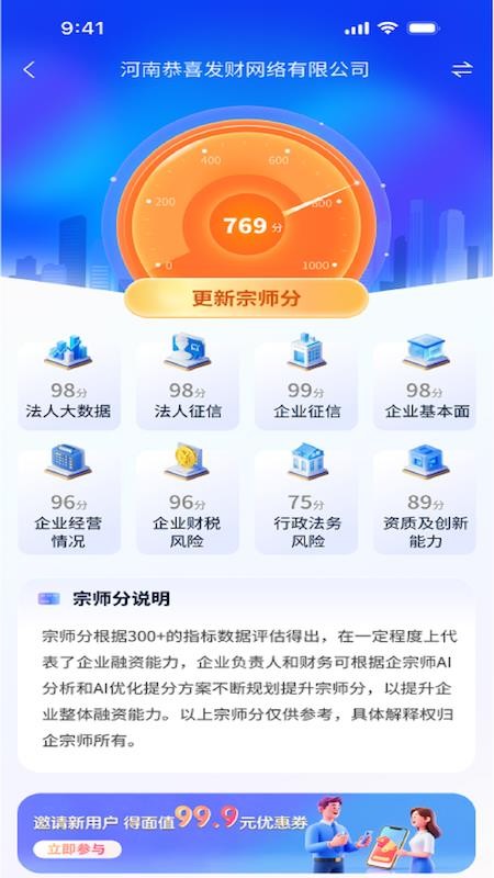 企宗师手机版v5.0.0(3)