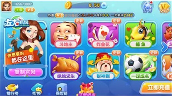 左右棋牌安卓正式版v5.1 3