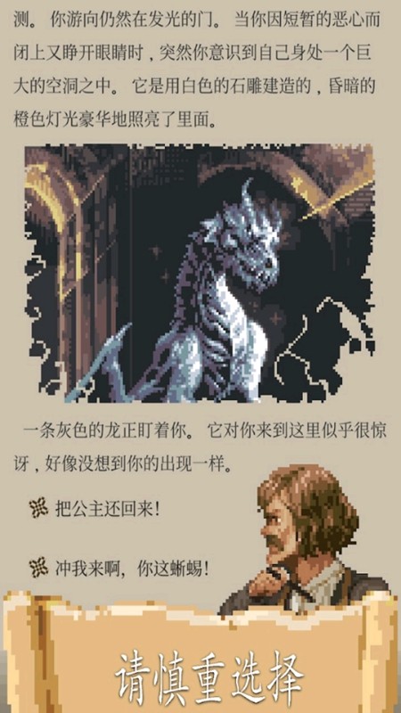 冒险人生游戏(Life in Adventure)v1.2.33 3