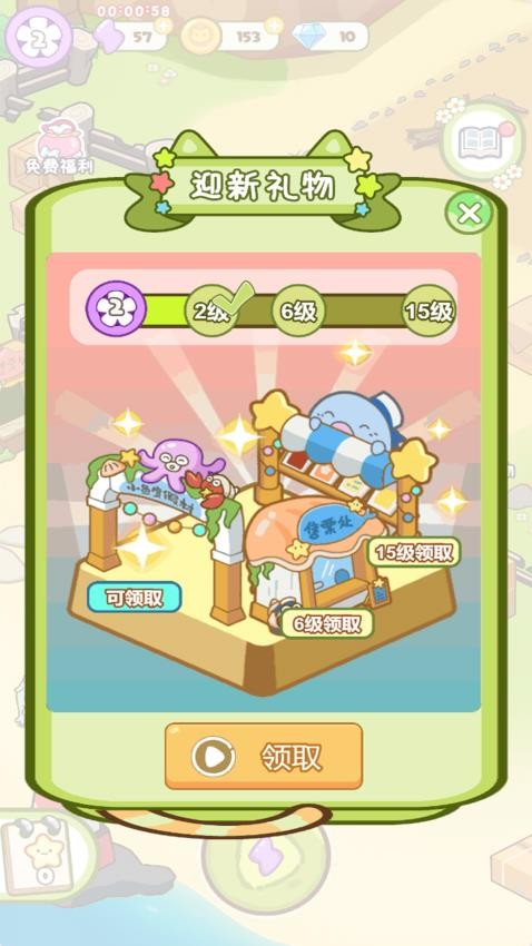 动物大集结游戏