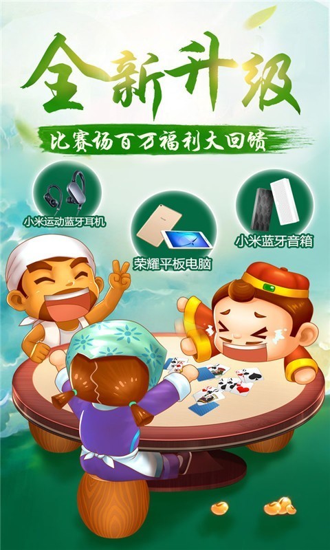 一诺棋牌官方正版v3.1 3