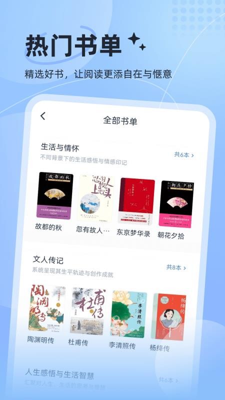 认知读库app最新版v1.0.1 3