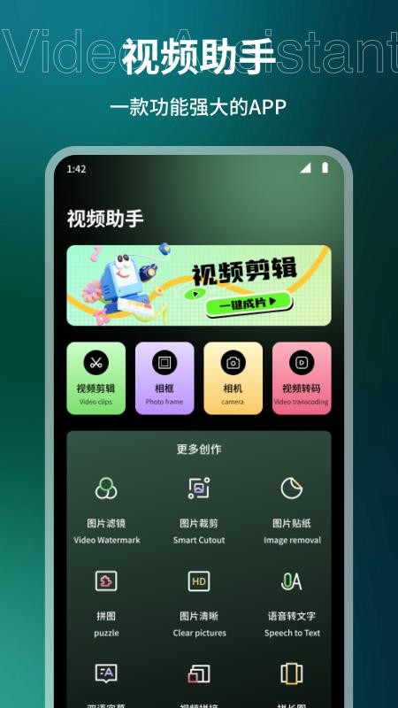 野兔视频助手最新版v1.1(3)