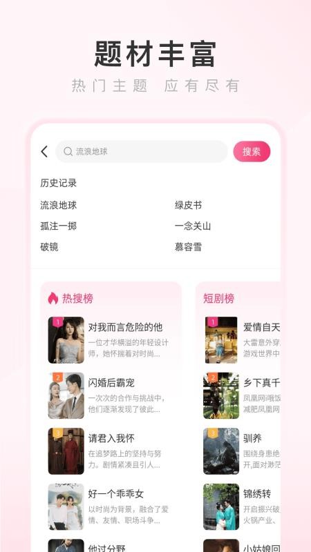 热搜浏览器最新版v3.4.8(2)