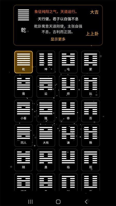 乾坤易趣免费版v1.0.4(1)