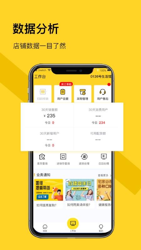 荐康客自提点手机版v1.5.1(3)