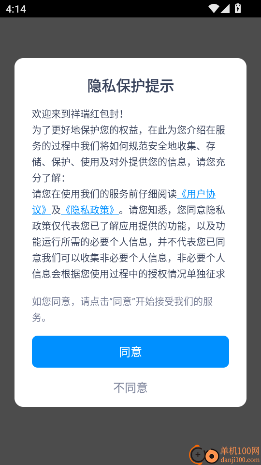 祥瑞红包封官方版