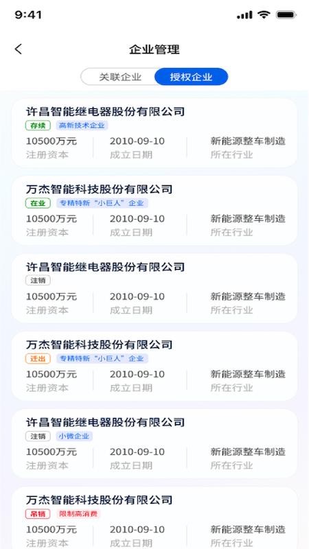 企宗师手机版v5.0.0(2)