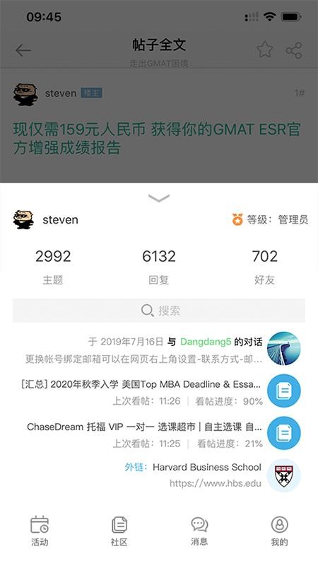 ChaseDream手机版v2.0.51 1