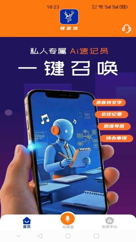 禄音坊官方版v6.112.3(1)